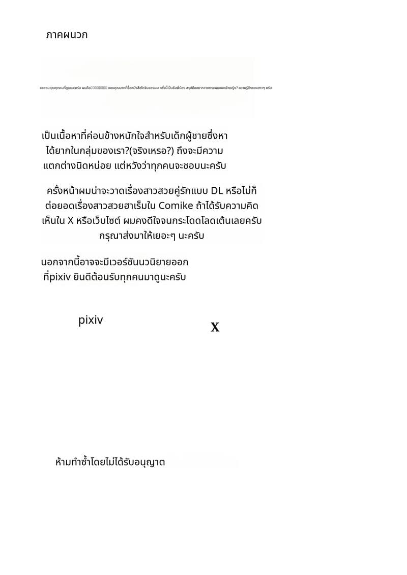 พี่สาวขี้เมายอมให้เย็ด